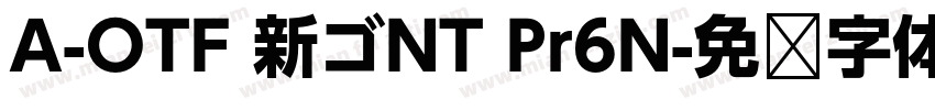 A-OTF 新ゴNT Pr6N字体转换